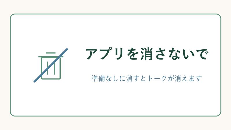 LINEが開かないときに順番に試す4つの方法をまとめた図解