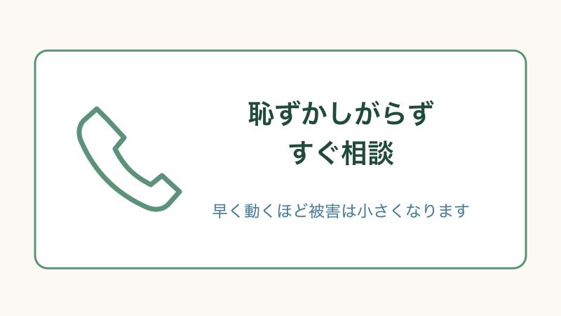 LINEの迷惑メッセージを見分ける3つのポイントをまとめた図解