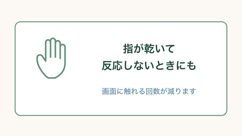 LINEで声を使って文字を入力する方法をまとめた図解
