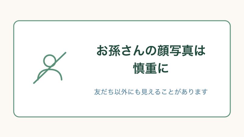 LINEのアイコン写真と名前を変える手順をまとめた図解