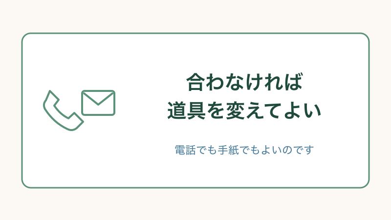 家族とのLINEで疲れないための約束ごとをまとめた図解
