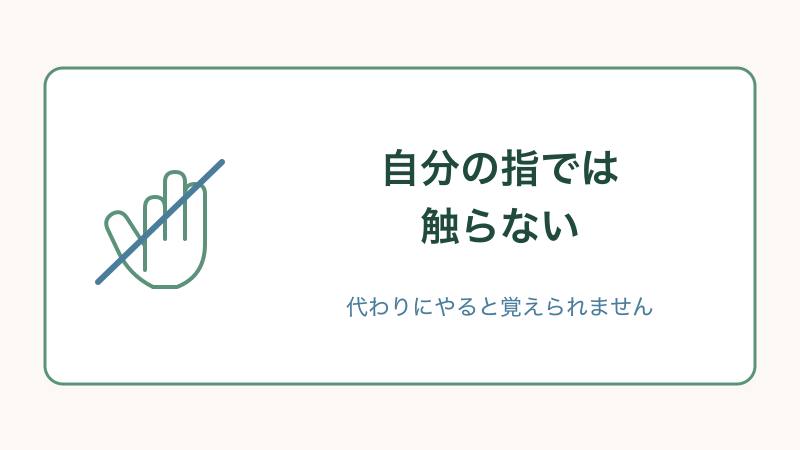 LINEを人に教えるときのコツをまとめた図解