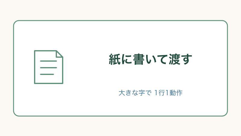 LINEを人に教えるときのコツをまとめた図解