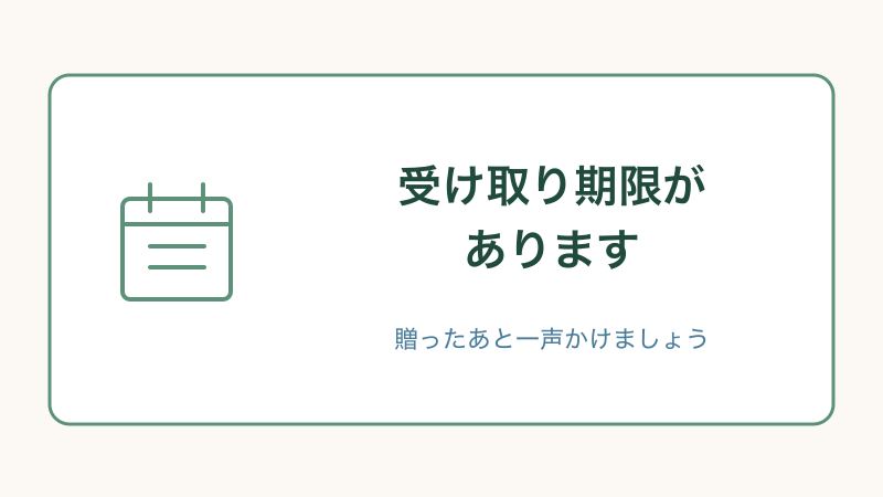 LINEギフトの贈り方と受け取り方をまとめた図解