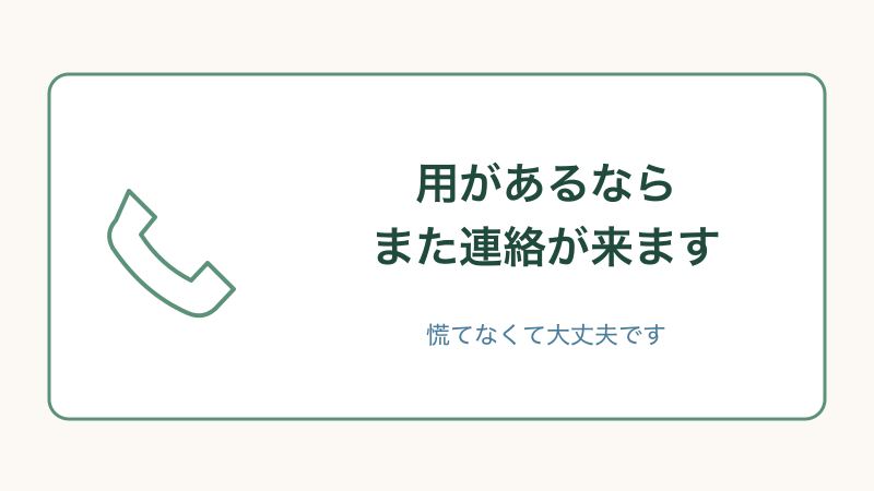 LINEの不在着信を確認してかけ直す手順をまとめた図解