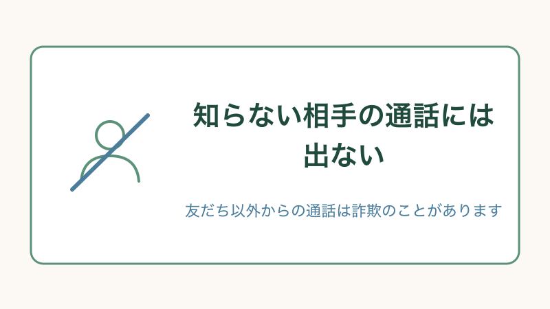 LINEの不在着信を確認してかけ直す手順をまとめた図解