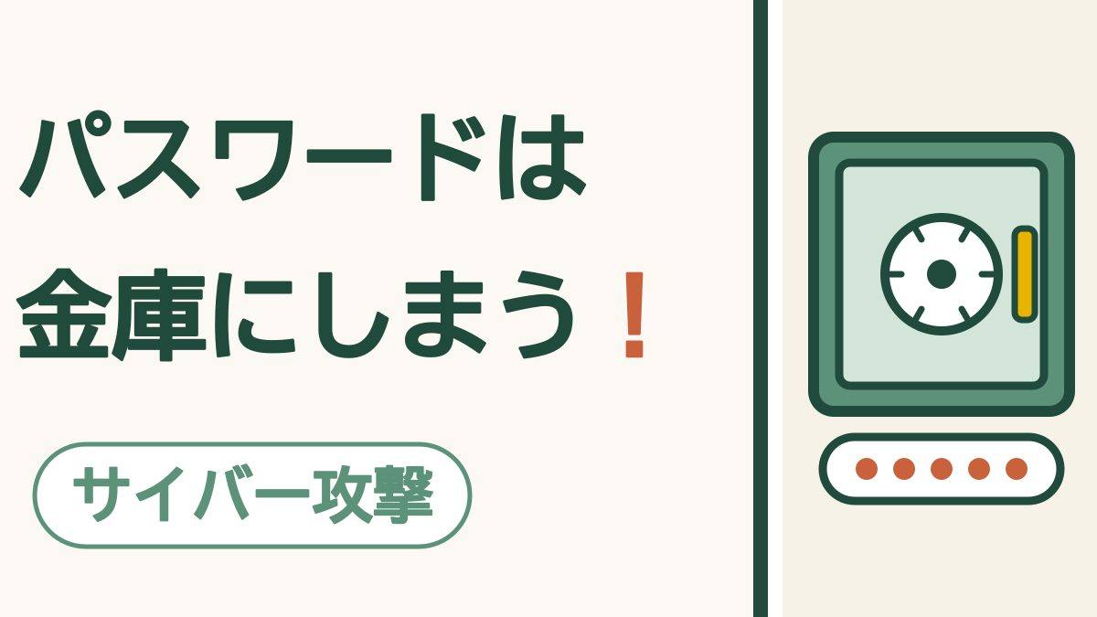 パスワード管理アプリで、覚えるのをやめよう｜スマホに入っている無料の機能から始められます